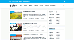 Desktop Screenshot of jinone.com